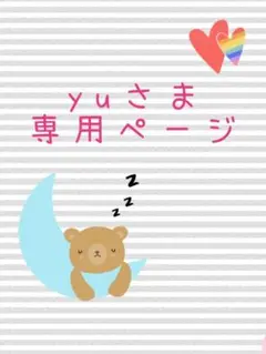 yuさまおまとめ　3点　a1109 a1103 a1108 硬質ケース