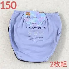 150女の子ショーツ ガールズパンツ 身生地 綿100%下着 肌着　新品　2枚組
