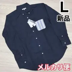グローバルワーク　長袖　オックスフォードシャツ　ネイビー　L 新品未使用