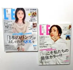 LEE 6月号 & 4月号 セット