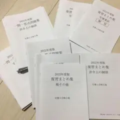 2025年最新】宅建士合格広場の人気アイテム - メルカリ