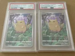 ポケモンカード　25th ピカチュウ　AR psa10 ミラー・ノーマル　連番