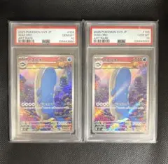 【 PSA10鑑定品】 ホエルオーAR×2枚