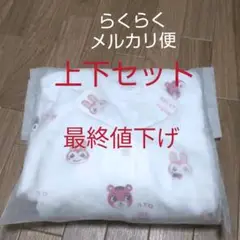 ジェラートピケ あつ森 ちゃちゃまる 上下セット フリーサイズ Amazon | ジェラピケ ちゃちゃまるセットアップ あつ森
