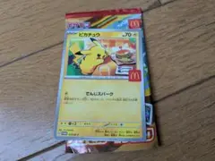 マクドナルド　ハッピーセット　ピカチュウのみ　ポケモンカード　MEGA