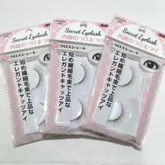 LJ ルージーン　内緒のつけまつげ 07 クロスショート　3個