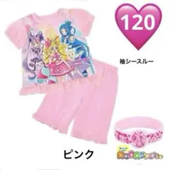 ❣️新品❣️キミとアイドルプリキュア❣️光るパジャマ❣️勇気リング付き❣️ピンク❣️120❣️