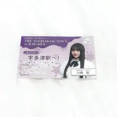 乃木坂46 川﨑桜 限定ステッカー 真夏の全国ツアー2025 高松オルネ 香川