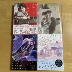 「Winter Mix 2003 冊子付」とらのあな/Sound Horizon 2025年最新】とらのあな WINTER MIXの人気アイテム - メルカリ
