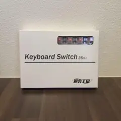 Tecsee Medium Switch Linear 35個入り
