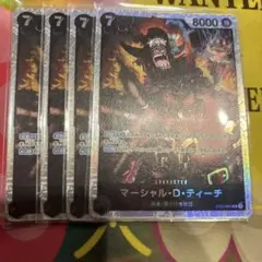 ワンピースカード マーシャル・D・ティーチ 4枚 ST27-005