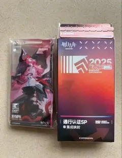 アークナイツ　統合戦略展　音律聯覚　通行認証　ニンフ