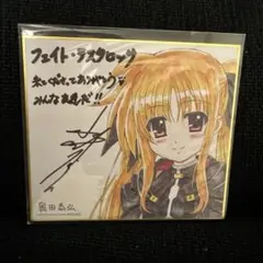 2025年最新】サイン色紙 FATEの人気アイテム - メルカリ