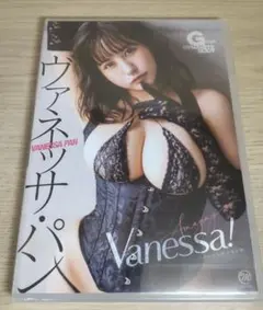「ヴァネッサ・パン/Amazing Vanessa!」