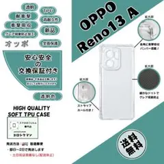OPPO Reno13 A (CPH2699) ソフトTPU クリアケースa