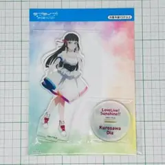 黒澤ダイヤ アクリルスタンド ペインタースタイルステージ衣装 Aqours