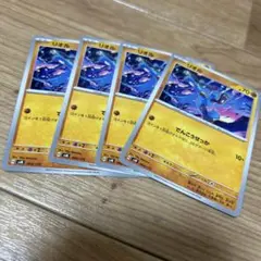 リオル　4枚セット
