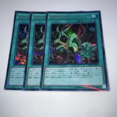 10779 捕食生成 3枚　ウルトラ