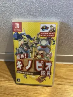 進め！キノピオ隊長 Nintendo Switch