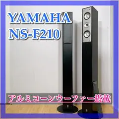 0403 YAMAHA ヤマハNS-F210 トールボーイスピーカー
