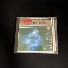 希少　五木ひろし カラオケアルバム　 カラオケギャラリー　スラーカラオケ音多
