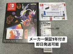 任天堂Switch 有機EL ポケモン