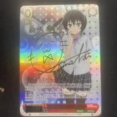 ヴァイスシュヴァルツ　アイドルじゃないからできること　高咲　侑　ssp ヴァイスシュヴァルツ アイドルじゃないからできること 高咲侑