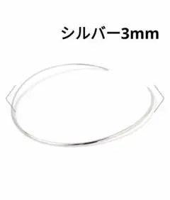 ステンレスアソートサイズチョーカー シルバー3mm