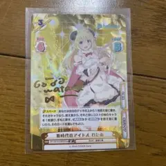 新時代のアイドル わため　sp reバース
