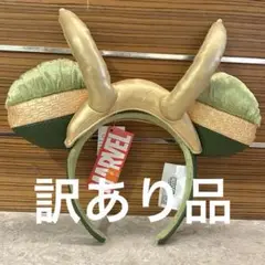 香港ディズニー マーベル ロキ カチューシャ 新品タグ付き HKDL 訳あり④