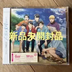 新品未開封品　人生は素晴らしい