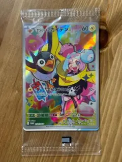 ナンジャモのカイデン PROMO SV-Pプロモカード 232/SV-P