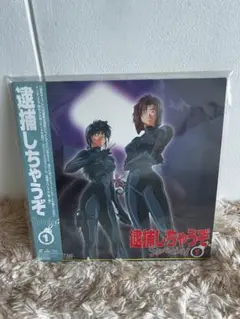 新品　未開封　逮捕しちゃうぞ　the MOVIE ＬＤ　チューンナップボックス Amazon.co.jp: 【2枚組ボックス】逮捕しちゃうぞ The Movie