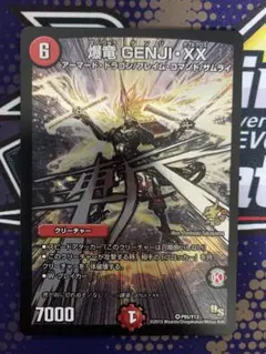 爆竜GENJI・XX ゲンジ　ダブルクロス　斬　プロモ　ドラゴンサーガ　DS