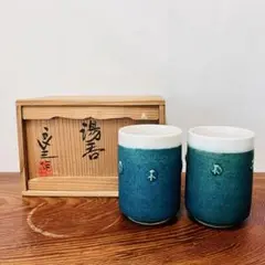 Ｐ５０４　花瓶　『谷口良三造』『碧釉』『花入』『花生』　共箱　花器 P504 花瓶 『谷口良三造』『碧釉』『花入』『花生』 共箱