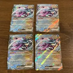 ウネルミナモex RR SV8a テラスタルフェスex 049/187