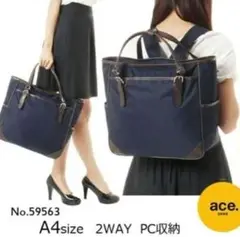 【美品】ace.GENE ソリオート リュック　トートバッグ　2WAY ネイビー