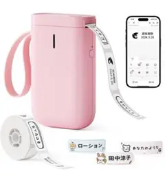 ラベルライター Bluetooth接続多機能ラベルプリンター ポータブル ピンク