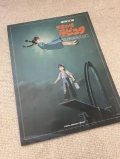 天空の城ラピュタ ピアノ弾き語り　ピアノ　楽譜
