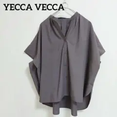 美品　YECCA VECCA　スキッパーシャツ　ブラウス　モカ　ゆったり　送料込