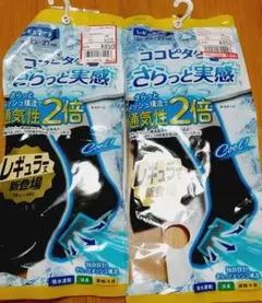 ココピタ メンズ 25～27cm くつ下ソックス