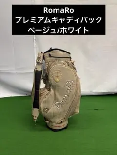 2025年最新】ロマロ ゴルフバッグ・キャディバッグの人気