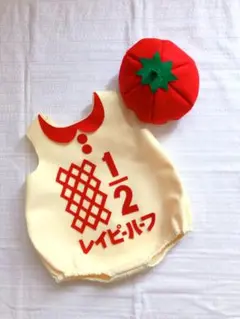 ハーフバースデー ロンパース 野菜 マヨネーズ