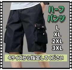 ラストセール☆メンズ【サイズ指定OK】L〜3XL ブラック　カーゴパンツ　黒