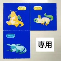 どら焼き様　専用