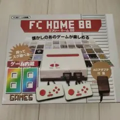 新品未開封　FC HOME 88 本体 88ゲーム内蔵