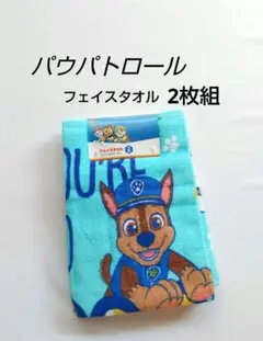 パウパトロール　フェイスタオル　2枚組　34×75　フェイスタオル　タオル