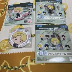 txtくじ スビンセット