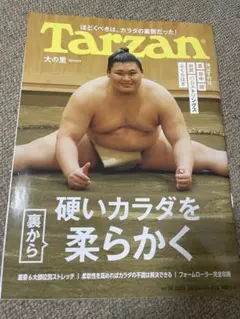 Tarzan 2023年6月号
