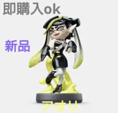 スプラトゥーン amiibo 新作 アオリ オルタナ 新品